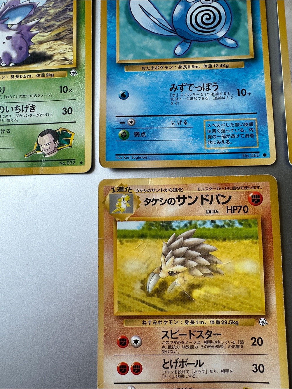 Japanese Pokémon Cards (Oddish,Machoke,Spearow,Nidoran,Poliwag,Dodrio,Sandslash) - Picture 12 of 16